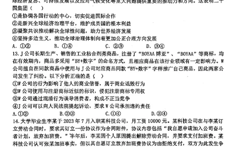 江西省新八校2025届高三第一次联考政治+答案_2025年1月_250124江西省新八校2025届高三第一次联考（全科）