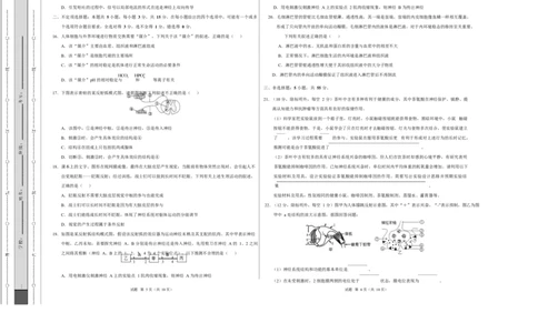 高二生物上学期第一次月考测试范围：选择性必修1第1章~第2章（考试版A3）（黑吉辽蒙专用）_1多考区联考试卷_2510142025-2026学年高二生物上学期第一次月考试题
