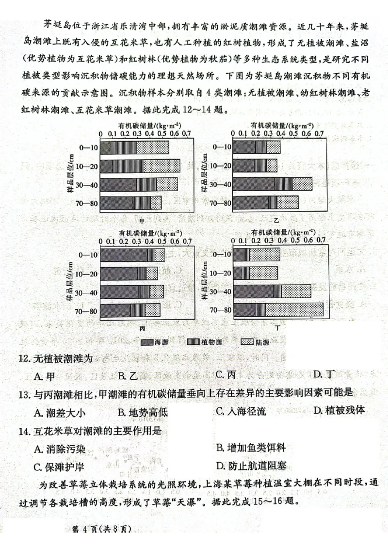 甘肃省2025届高三下学期高考模拟卷地理_2025年2月_250217甘肃省2025届高三下学期高考模拟卷（全科）_甘肃省2025届高三下学期高考模拟卷地理