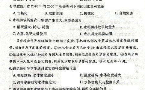 甘肃省2025届高三下学期高考模拟卷地理_2025年2月_250217甘肃省2025届高三下学期高考模拟卷（全科）_甘肃省2025届高三下学期高考模拟卷地理