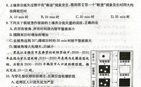甘肃省2025届高三下学期高考模拟卷地理_2025年2月_250217甘肃省2025届高三下学期高考模拟卷（全科）_甘肃省2025届高三下学期高考模拟卷地理
