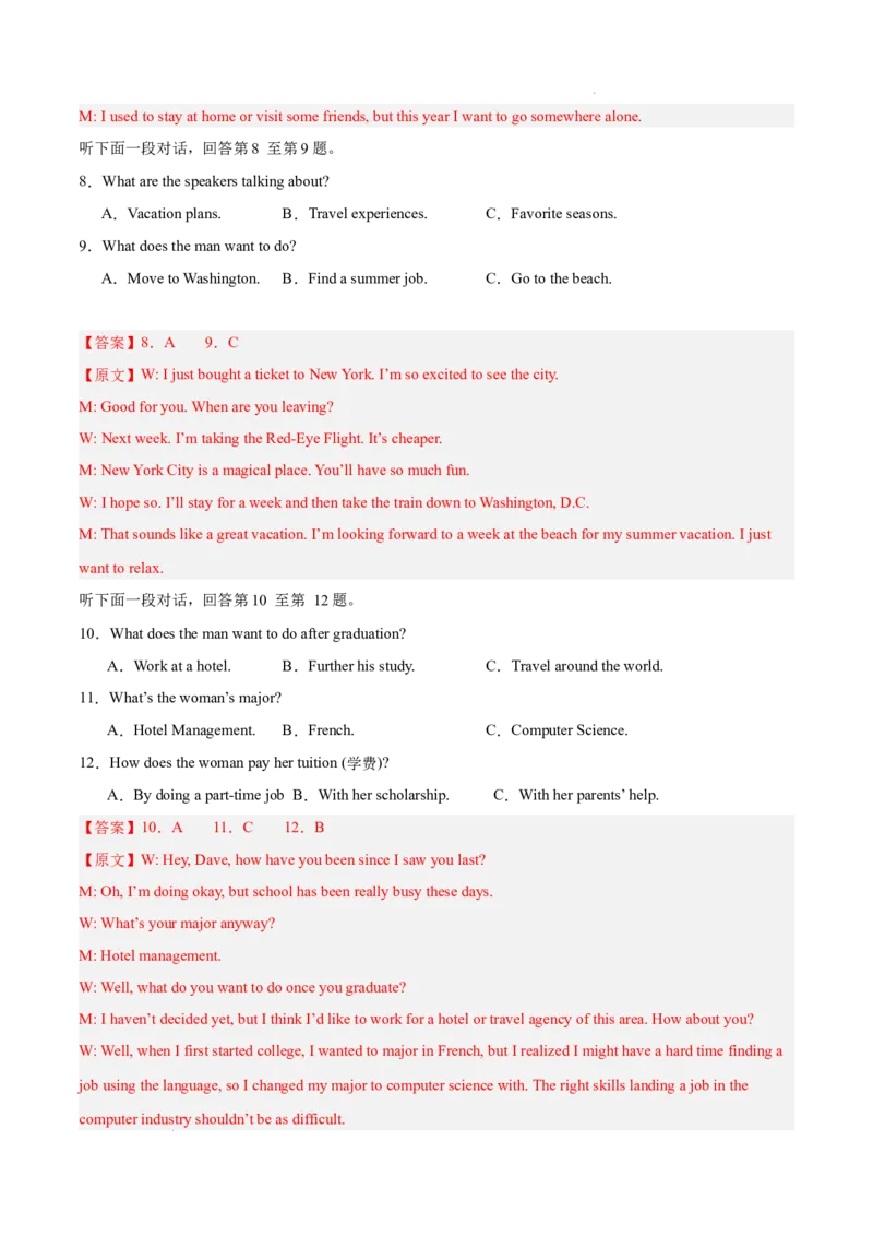 高二英语第一次月考卷02（全解全析（全国通用版））(1)_1多考区联考_2510092025-2026学年高二英语上学期第一次月考试题