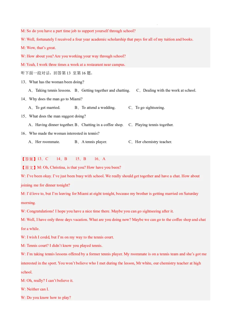 高二英语第一次月考卷02（全解全析（全国通用版））(1)_1多考区联考_2510092025-2026学年高二英语上学期第一次月考试题