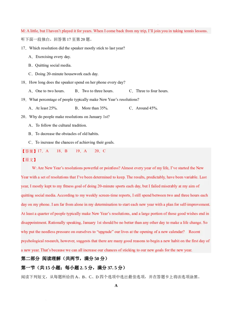 高二英语第一次月考卷02（全解全析（全国通用版））(1)_1多考区联考_2510092025-2026学年高二英语上学期第一次月考试题