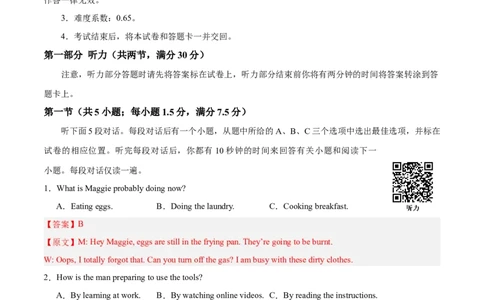 高二英语第一次月考卷02（全解全析（全国通用版））(1)_1多考区联考_2510092025-2026学年高二英语上学期第一次月考试题