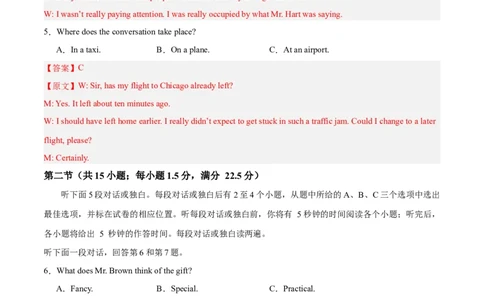 高二英语第一次月考卷02（全解全析（全国通用版））(1)_1多考区联考_2510092025-2026学年高二英语上学期第一次月考试题