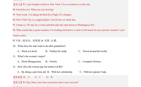 高二英语第一次月考卷02（全解全析（全国通用版））(1)_1多考区联考_2510092025-2026学年高二英语上学期第一次月考试题