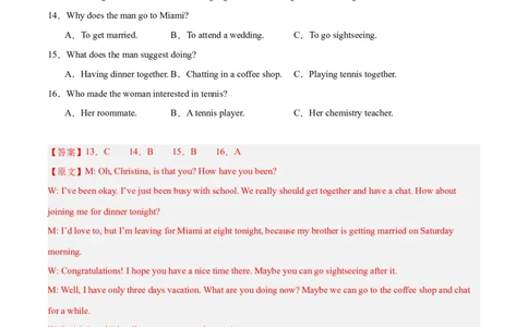 高二英语第一次月考卷02（全解全析（全国通用版））(1)_1多考区联考_2510092025-2026学年高二英语上学期第一次月考试题