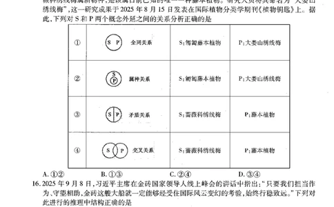 政治试卷-辽宁点石联考2025-2026学年高三10月联合考试_2025年10月_251012辽宁省点石联考2025-2026学年度上学期高三10月份联合考试（全科）_辽宁点石联考2025-2026学年高三10月联合考试政治