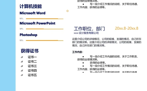 16_10000+PPT模板大礼包_大学生个人简历PPT模板_个人简历-Word版保存下载编辑_双页简历（多份）