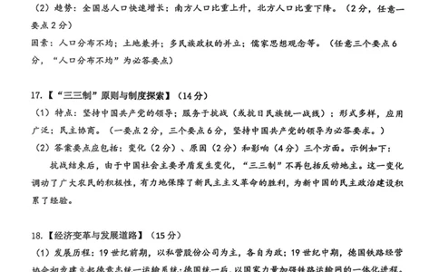 武汉九调历史参考答案_2025年9月_250912湖北省武汉市部分学校2026届高三上学期九月调研考试（全科）_历史