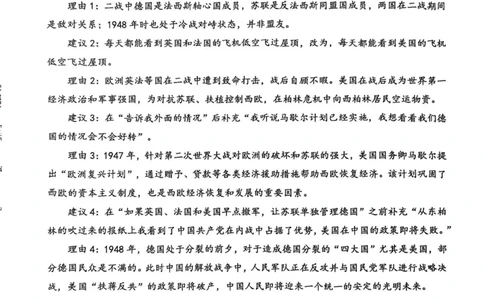 武汉九调历史参考答案_2025年9月_250912湖北省武汉市部分学校2026届高三上学期九月调研考试（全科）_历史