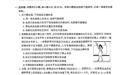 安徽省芜湖市2025届高三上学期1月期末考试物理_2025年1月_250125安徽省芜湖市2025届高三上学期1月期末考试（全科）_安徽省芜湖市2025届高三上学期1月期末考试物理