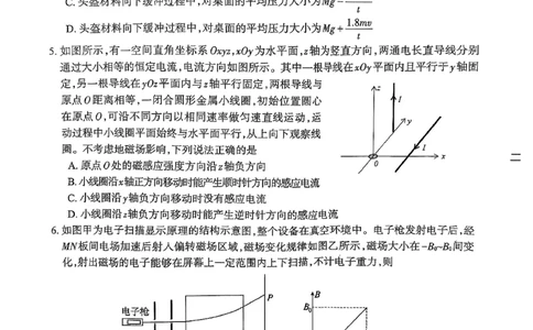 安徽省芜湖市2025届高三上学期1月期末考试物理_2025年1月_250125安徽省芜湖市2025届高三上学期1月期末考试（全科）_安徽省芜湖市2025届高三上学期1月期末考试物理