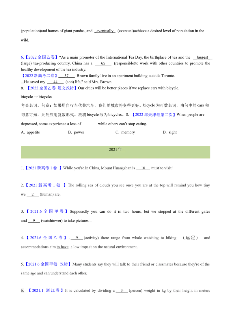 专题01冠词、名词（学生卷)--十年（2014-2023）高考真题英语分项汇编（全国通用）_近10年高考真题汇编（必刷）_十年（2014-2024）高考英语真题分类汇编（全国通用）
