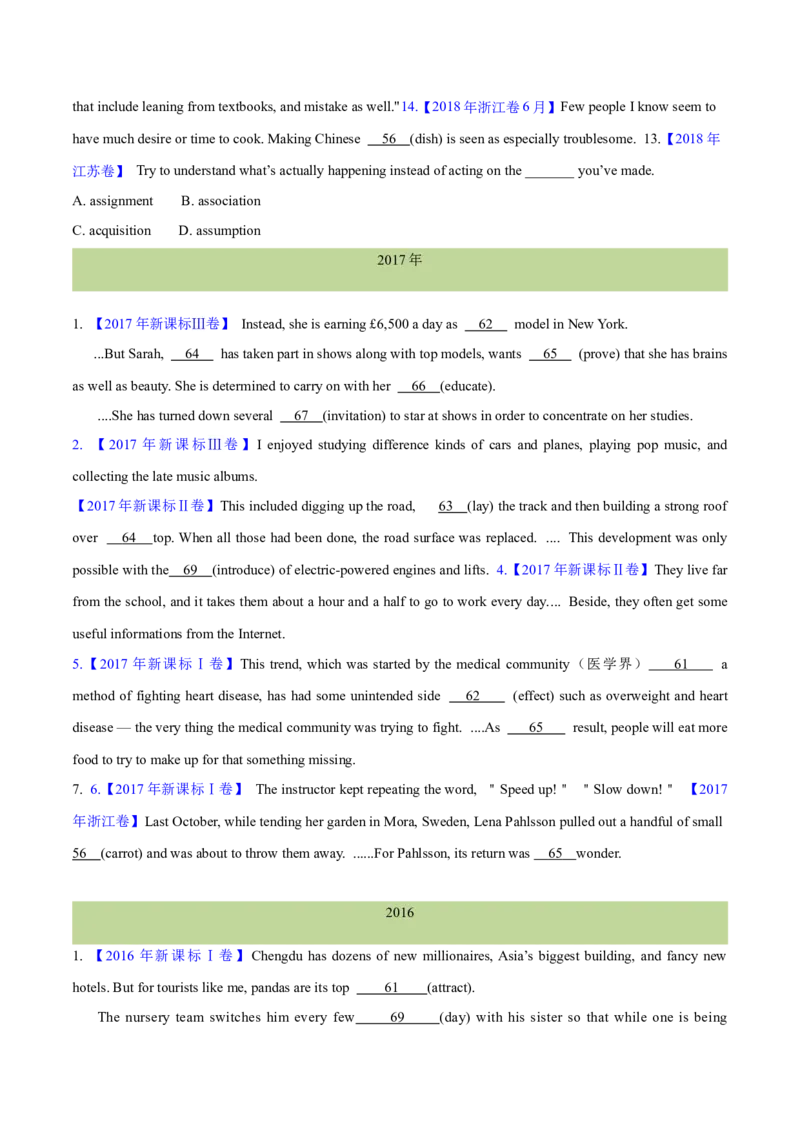 专题01冠词、名词（学生卷)--十年（2014-2023）高考真题英语分项汇编（全国通用）_近10年高考真题汇编（必刷）_十年（2014-2024）高考英语真题分类汇编（全国通用）