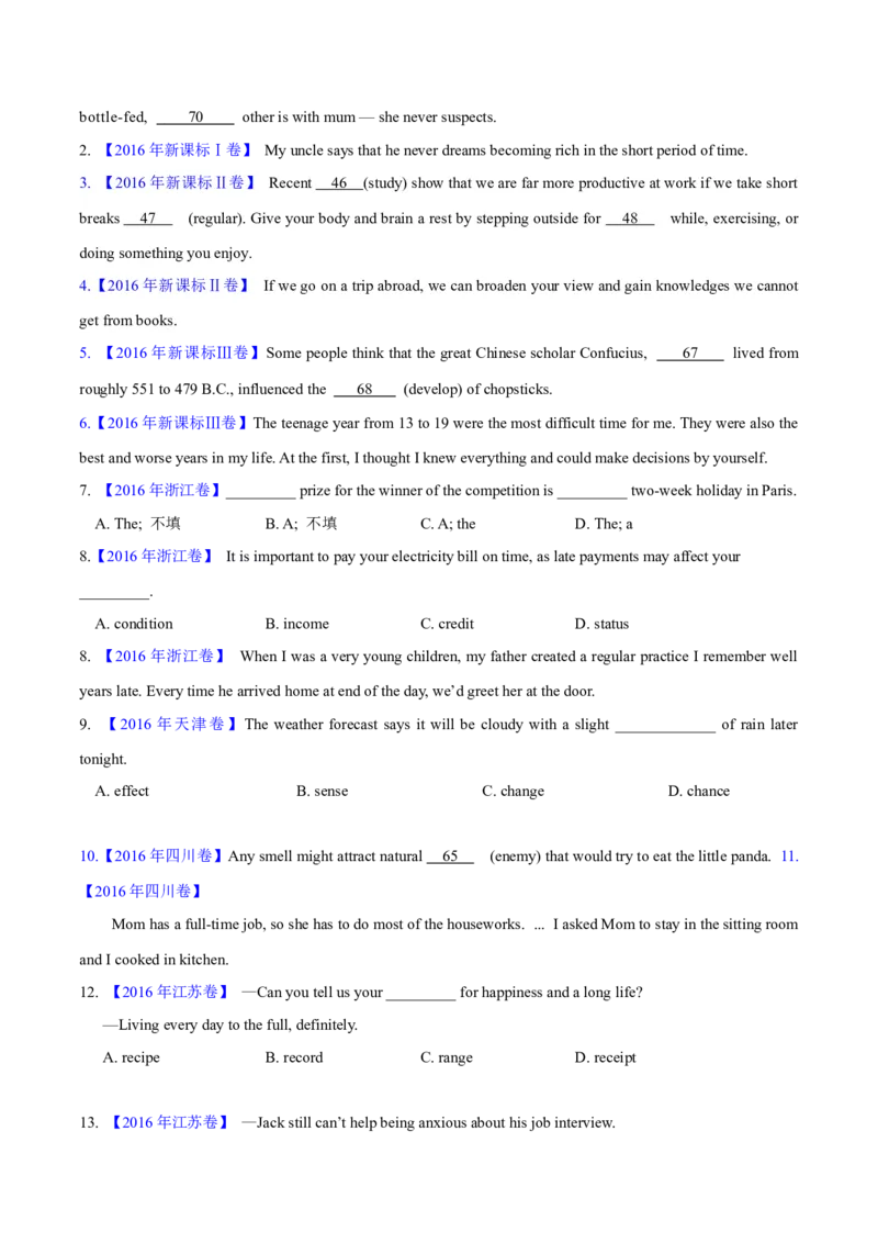 专题01冠词、名词（学生卷)--十年（2014-2023）高考真题英语分项汇编（全国通用）_近10年高考真题汇编（必刷）_十年（2014-2024）高考英语真题分类汇编（全国通用）