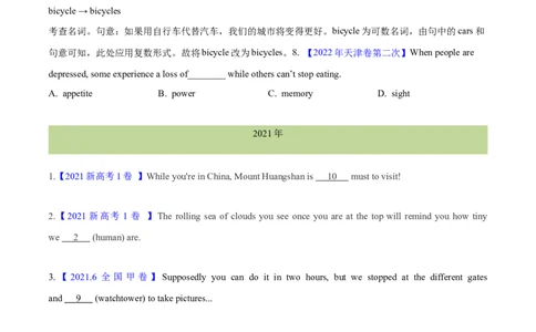 专题01冠词、名词（学生卷)--十年（2014-2023）高考真题英语分项汇编（全国通用）_近10年高考真题汇编（必刷）_十年（2014-2024）高考英语真题分类汇编（全国通用）