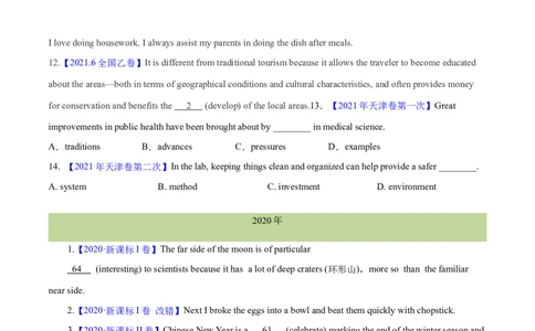 专题01冠词、名词（学生卷)--十年（2014-2023）高考真题英语分项汇编（全国通用）_近10年高考真题汇编（必刷）_十年（2014-2024）高考英语真题分类汇编（全国通用）