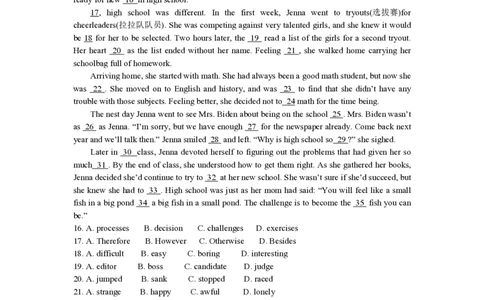 2008年高考英语试卷（天津）（解析卷）_英语历年高考真题_新&middot;PDF版2008-2025&middot;高考英语真题_英语（按年份分类）2008-2025_2008&middot;高考英语真题