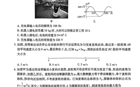 江西省上进联考2024-2025学年高三下学期5月高考适应性大练兵联考物理试题_2025年5月_250528江西省上进联考2024-2025学年高三下学期5月高考适应性大练兵联考
