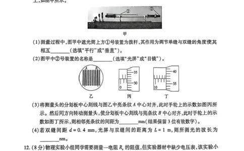 江西省上进联考2024-2025学年高三下学期5月高考适应性大练兵联考物理试题_2025年5月_250528江西省上进联考2024-2025学年高三下学期5月高考适应性大练兵联考