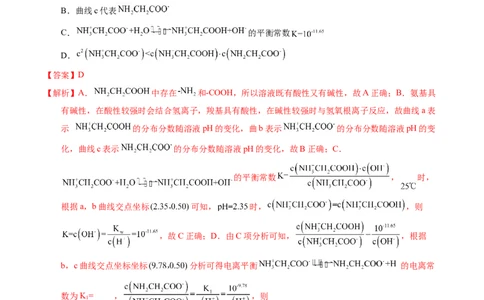 专题63溶液中粒子浓度大小比较（解析卷）_近10年高考真题汇编（必刷）_十年（2014-2024）高考化学真题分项汇编（全国通用）_十年（2014-2023）高考化学真题分项汇编（全国通用）