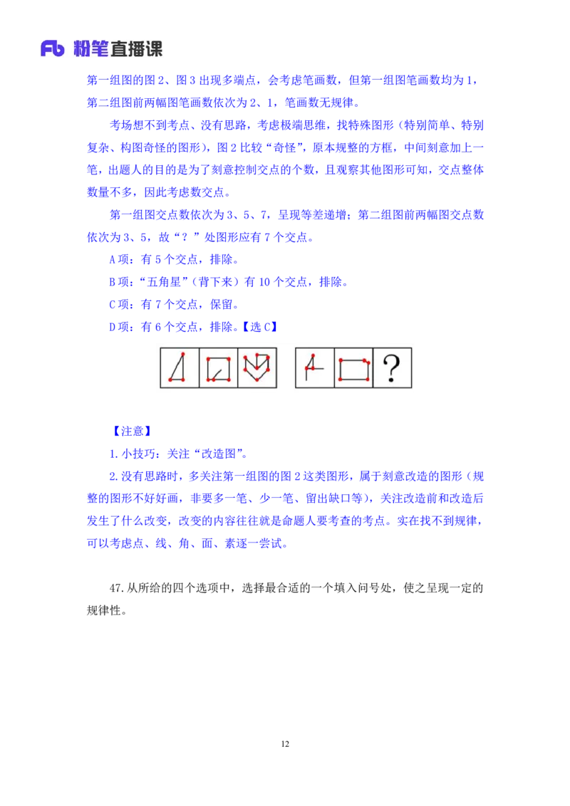 判断1公众号：上岸的资料_2026考公资料_（10）粉笔_2025粉笔国考省考980（课＋笔记）_粉笔980（25多省）_32025FB山东省考980系统班_3.全套题演练_全讲义笔记