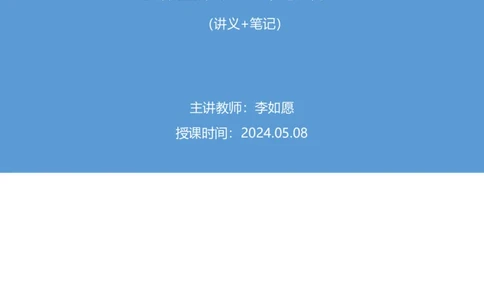 判断1公众号：上岸的资料_2026考公资料_（10）粉笔_2025粉笔国考省考980（课＋笔记）_粉笔980（25多省）_32025FB山东省考980系统班_3.全套题演练_全讲义笔记