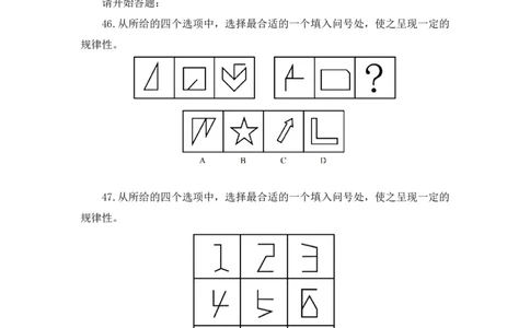 判断1公众号：上岸的资料_2026考公资料_（10）粉笔_2025粉笔国考省考980（课＋笔记）_粉笔980（25多省）_32025FB山东省考980系统班_3.全套题演练_全讲义笔记