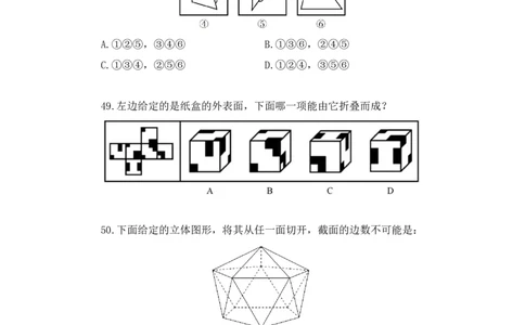 判断1公众号：上岸的资料_2026考公资料_（10）粉笔_2025粉笔国考省考980（课＋笔记）_粉笔980（25多省）_32025FB山东省考980系统班_3.全套题演练_全讲义笔记