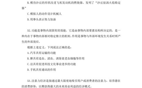 判断1公众号：上岸的资料_2026考公资料_（10）粉笔_2025粉笔国考省考980（课＋笔记）_粉笔980（25多省）_32025FB山东省考980系统班_3.全套题演练_全讲义笔记