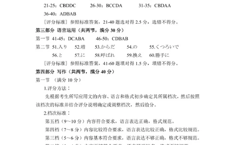 漳州三检漳州市2025届高三毕业班第三次质检答案及录音原文定稿_2025年3月_250309漳州市2025届高三毕业班第三次教学质量检测（全科）