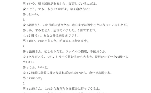 漳州三检漳州市2025届高三毕业班第三次质检答案及录音原文定稿_2025年3月_250309漳州市2025届高三毕业班第三次教学质量检测（全科）