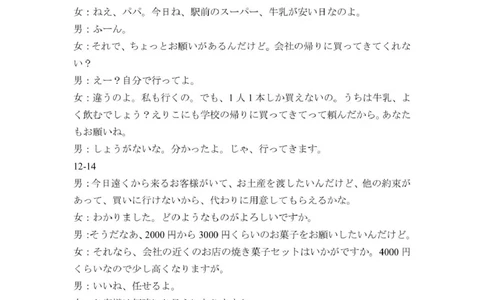 漳州三检漳州市2025届高三毕业班第三次质检答案及录音原文定稿_2025年3月_250309漳州市2025届高三毕业班第三次教学质量检测（全科）
