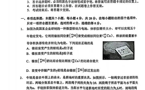 广东省江门市2025届高三下学期一模物理试卷（含答案）_2025年3月_250310广东省江门市2025届高三下学期一模