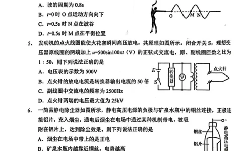 广东省江门市2025届高三下学期一模物理试卷（含答案）_2025年3月_250310广东省江门市2025届高三下学期一模