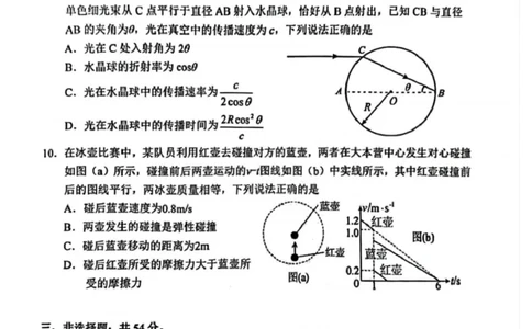 广东省江门市2025届高三下学期一模物理试卷（含答案）_2025年3月_250310广东省江门市2025届高三下学期一模