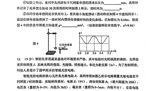 广东省江门市2025届高三下学期一模物理试卷（含答案）_2025年3月_250310广东省江门市2025届高三下学期一模