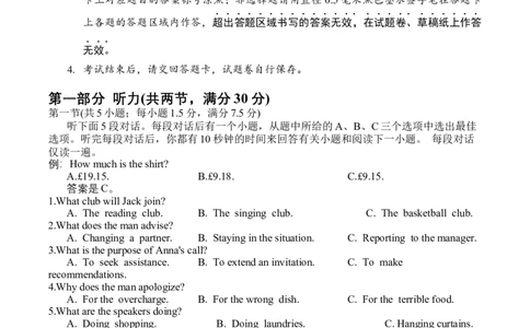 英语_2025年10月_251028四川省字节精准教育联盟2026届高三上学期第一次诊断性考试模拟（全科）