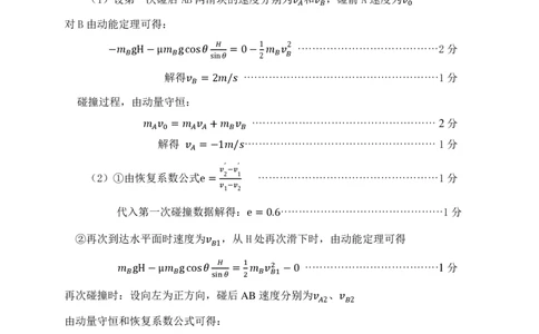 四川省广安市高2022级第二次诊断性考试物理答案_2025年3月_250329四川省广安市高2022级第二次诊断性考试（四川六市二诊）（全科）