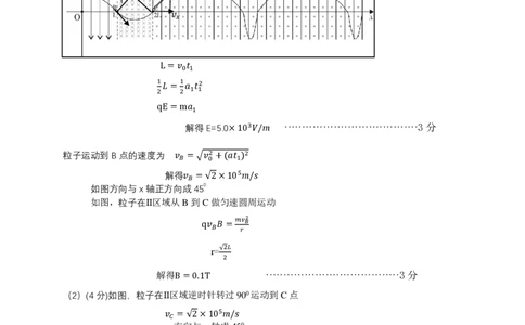 四川省广安市高2022级第二次诊断性考试物理答案_2025年3月_250329四川省广安市高2022级第二次诊断性考试（四川六市二诊）（全科）