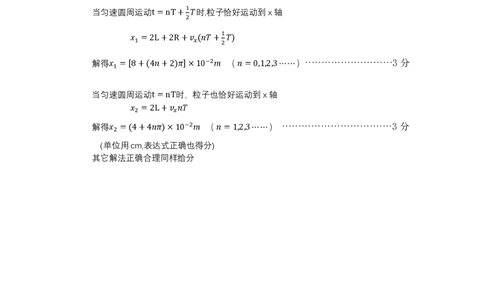 四川省广安市高2022级第二次诊断性考试物理答案_2025年3月_250329四川省广安市高2022级第二次诊断性考试（四川六市二诊）（全科）
