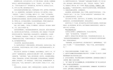湖南省衡阳市衡阳县第四中学2024-2025学年高三上学期1月期末语文试题（含答案）_2025年1月_250115湖南省衡阳市衡阳县第四中学2024-2025学年高三上学期1月期末试题（全科）