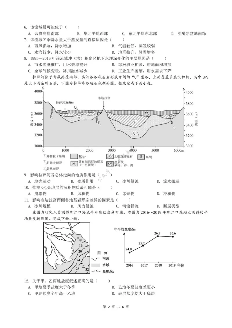 江苏省扬州市七校2025-2026学年高三上学期10月月考地理试题（含答案）_2025年10月_12026年试卷教辅资源等多个文件_251025江苏省扬州市七校联考2025-2026学年高三上学期10月月考