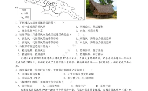 江苏省扬州市七校2025-2026学年高三上学期10月月考地理试题（含答案）_2025年10月_12026年试卷教辅资源等多个文件_251025江苏省扬州市七校联考2025-2026学年高三上学期10月月考