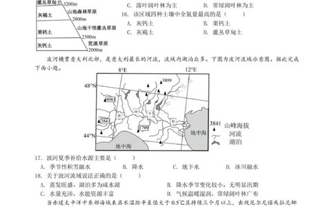 江苏省扬州市七校2025-2026学年高三上学期10月月考地理试题（含答案）_2025年10月_12026年试卷教辅资源等多个文件_251025江苏省扬州市七校联考2025-2026学年高三上学期10月月考