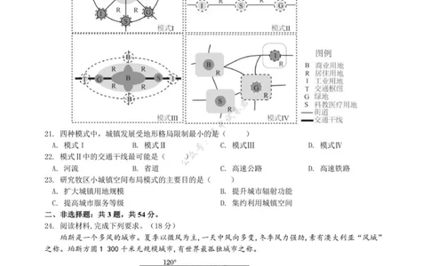 江苏省扬州市七校2025-2026学年高三上学期10月月考地理试题（含答案）_2025年10月_12026年试卷教辅资源等多个文件_251025江苏省扬州市七校联考2025-2026学年高三上学期10月月考