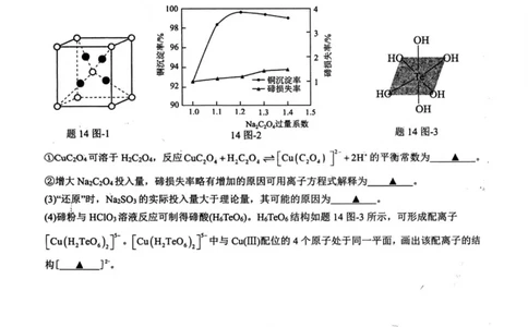 江苏省苏州市2025-2026学年高三年级期初阳光调研试卷化学试卷（含答案）_2025年9月_250918江苏苏州2026届高三上学期期初阳光调研