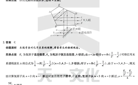 陕西、山西省天一小高考2024-2025学年（下）高三第三次考试物理答案_2025年4月_250411陕西、山西省天一小高考2024-2025学年（下）高三第三次考试（全科）